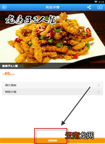 旅视旅游APP简单使用过程