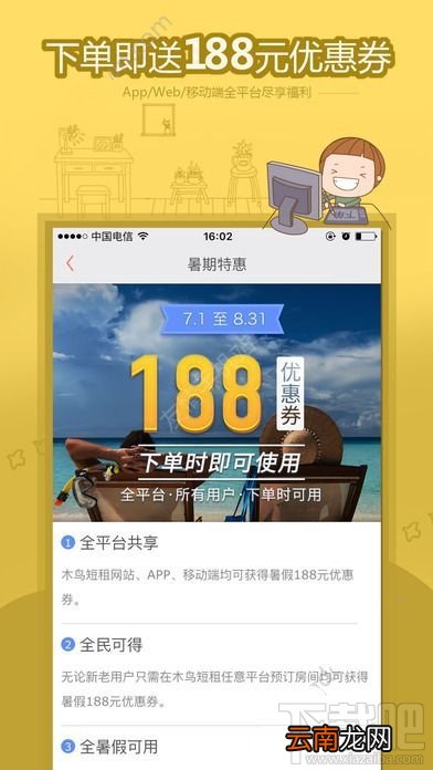 木鸟短租怎么退款？木鸟短租能退款吗？
