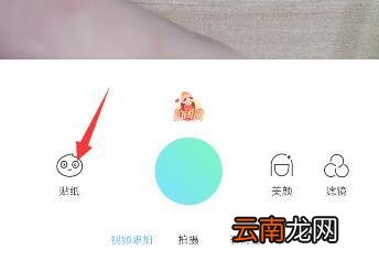 抖音凤冠特效在哪抖音里头戴金色凤冠的特效位置