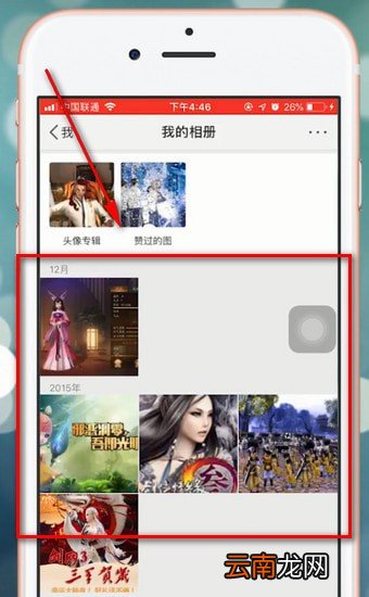 微博中出现无法删除照片详细解决步骤
