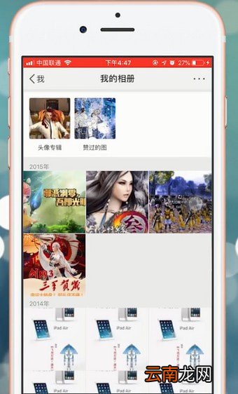 微博中出现无法删除照片详细解决步骤