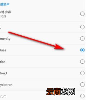 一加7pro怎么设置来电铃声