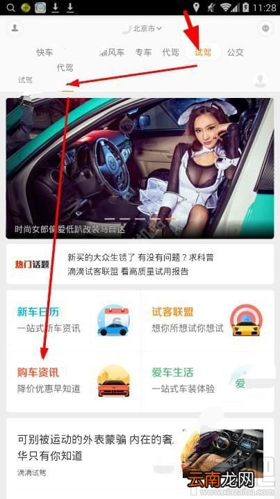 滴分期在哪里？滴分期购车在哪使用？