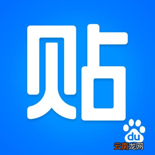 百度贴吧中发图片具体操作流程