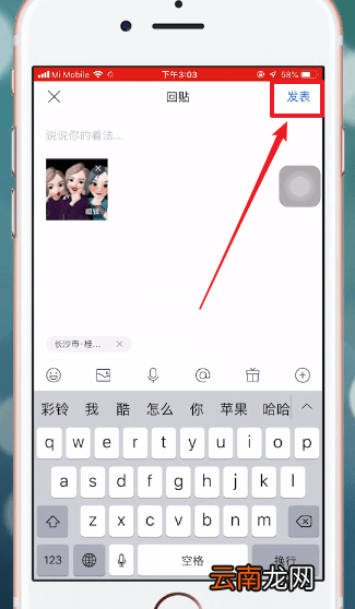 百度贴吧中发图片具体操作流程