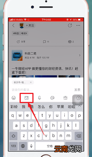百度贴吧中发图片具体操作流程