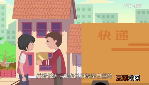 京东自营是什么意思 京东自营指什么