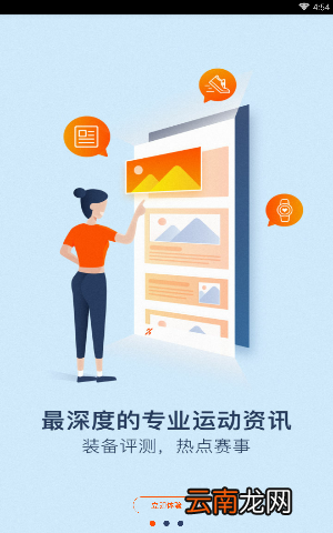 爱燃烧APP登录账号具体操作
