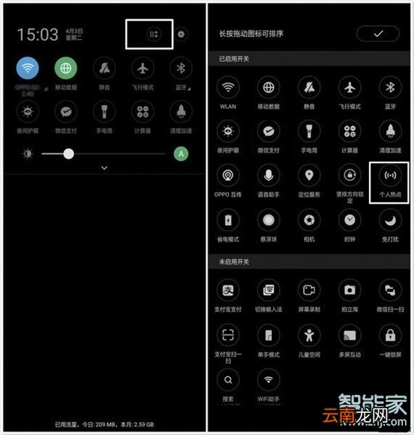 realme x2怎么设置个人热点