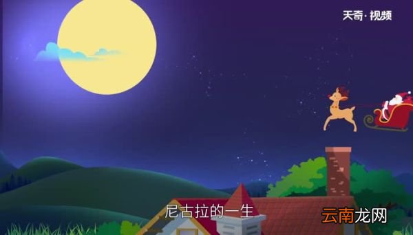 圣诞老人的由来 圣诞老人是怎么来的