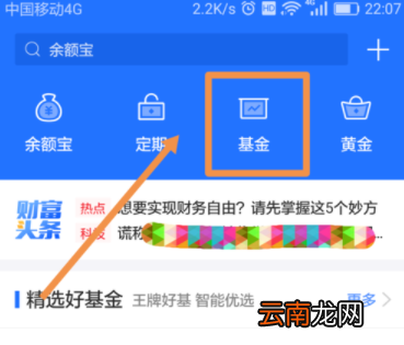 蚂蚁财富APP查看基金收益明细详细操作