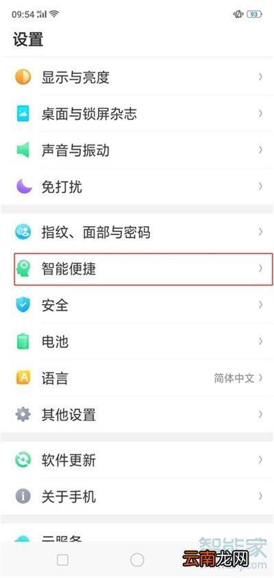 Reno Ace怎么开启自动切换免提