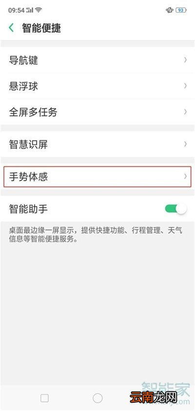 Reno Ace怎么开启自动切换免提