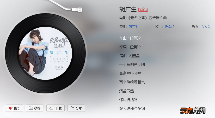抖音桥上走的哪一句我没到你别起韵是什么歌歌名、歌词分享