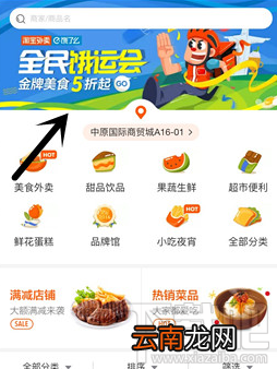 支付宝口碑外卖8元红包怎么领