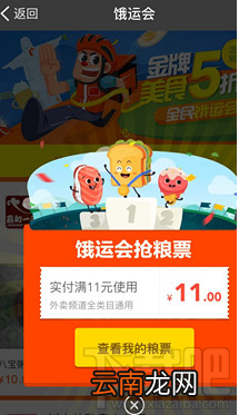 支付宝口碑外卖8元红包怎么领