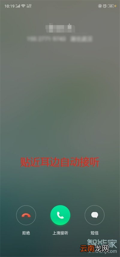 Reno Ace怎么设置智能接听电话