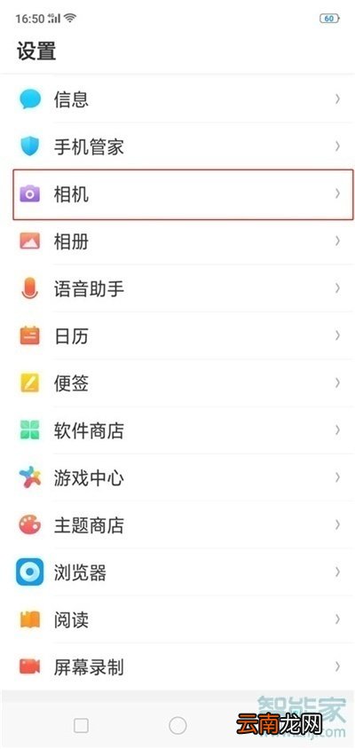 Reno Ace怎么用音量键拍照