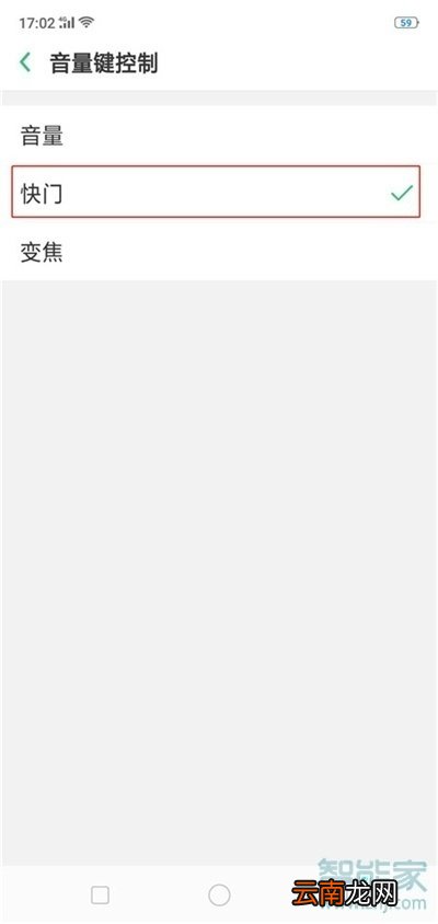 Reno Ace怎么用音量键拍照