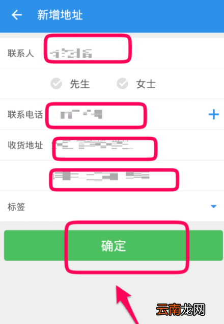 在饿了么里添加收货地址操作过程