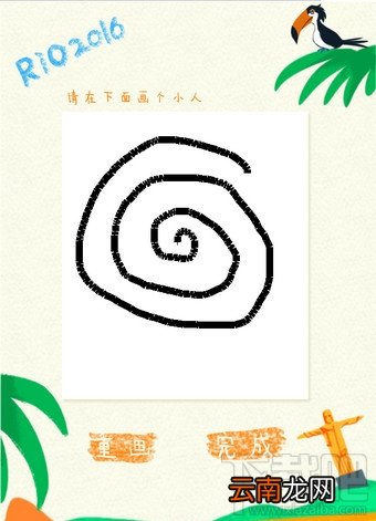 朋友圈里约奥运会大冒险是什么 朋友圈里约大冒险玩法