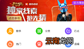 使用酷狗唱唱APP进行K歌操作过程