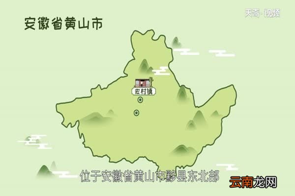 宏村在哪里宏村在什么地方