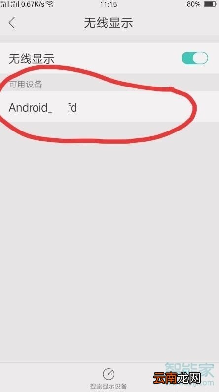 realme x2如何投屏电视