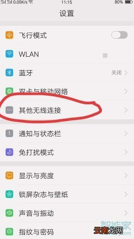 realme x2如何投屏电视