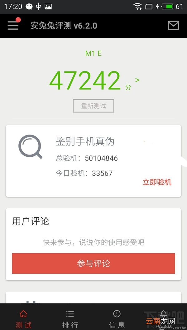 魅蓝e和红米pro哪个好 魅蓝e和红米pro详细图文对比