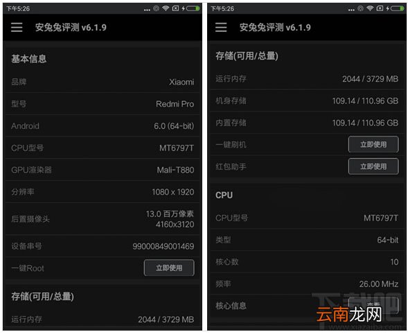 魅蓝e和红米pro哪个好 魅蓝e和红米pro详细图文对比