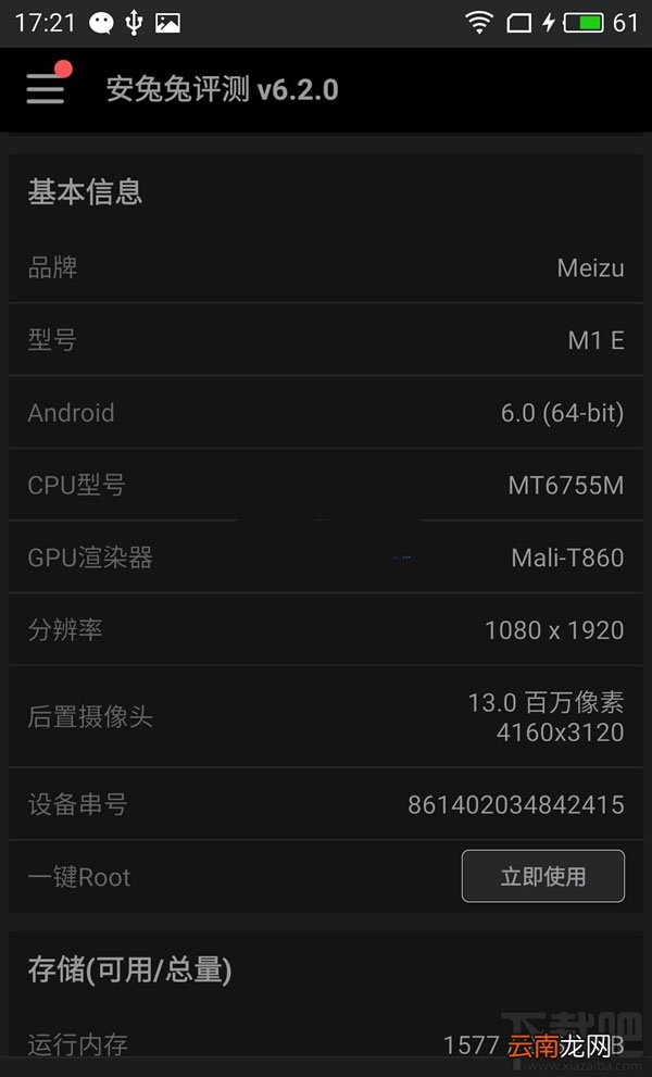 魅蓝e和红米pro哪个好 魅蓝e和红米pro详细图文对比