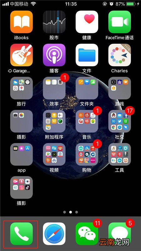 iphone8中增加联系人黑名单操作步骤