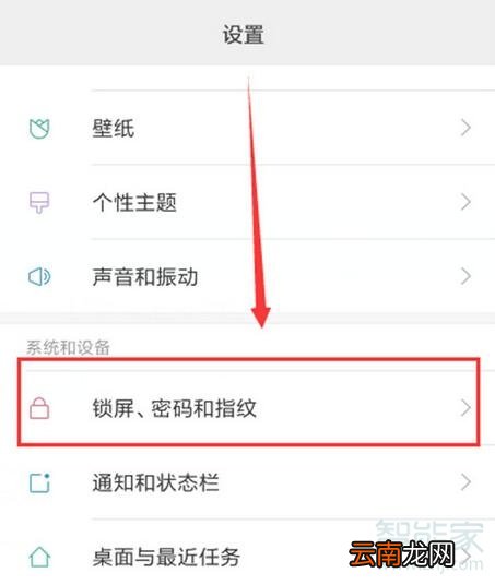 小米9pro熄屏时间怎么设置