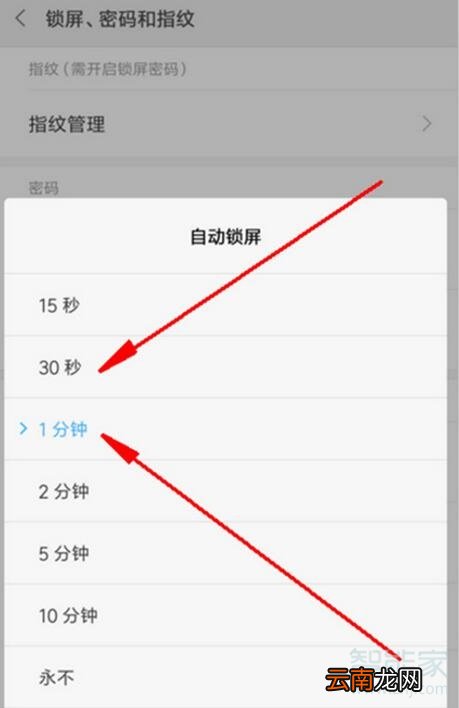 小米9pro熄屏时间怎么设置