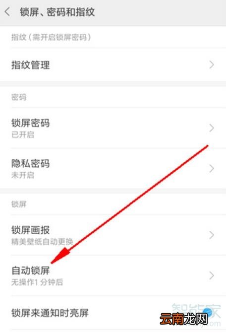小米9pro熄屏时间怎么设置