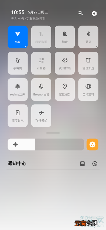 realme x2耗电快怎么办
