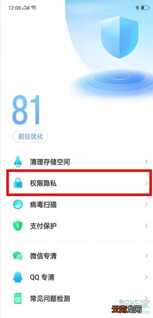 realme x2耗电快怎么办
