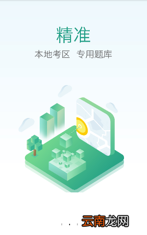 事考帮app进行注册操作过程