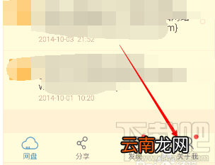 手机百度云怎么设置密码锁 百度云开启密码锁方法
