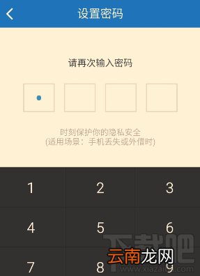 手机百度云怎么设置密码锁 百度云开启密码锁方法