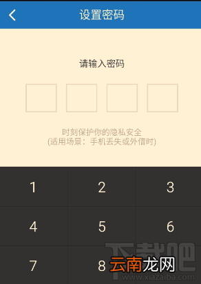 手机百度云怎么设置密码锁 百度云开启密码锁方法