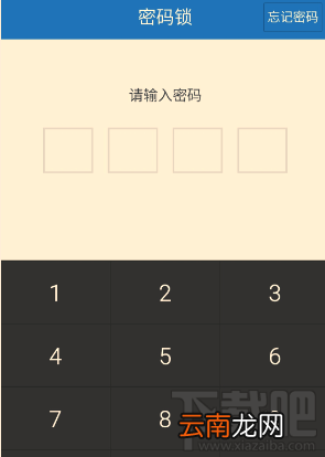 手机百度云怎么设置密码锁 百度云开启密码锁方法