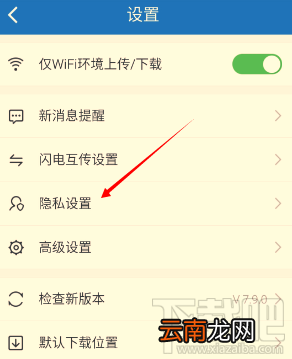 手机百度云怎么设置密码锁 百度云开启密码锁方法