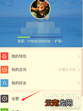 手机百度云怎么设置密码锁 百度云开启密码锁方法
