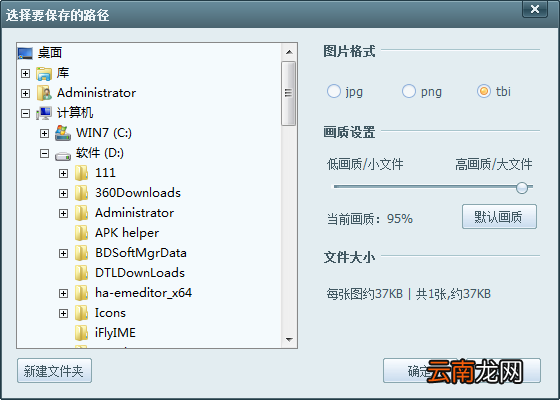 使用美图淘淘软件旋转图片操作步骤