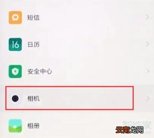 小米9pro怎么关闭拍照水印