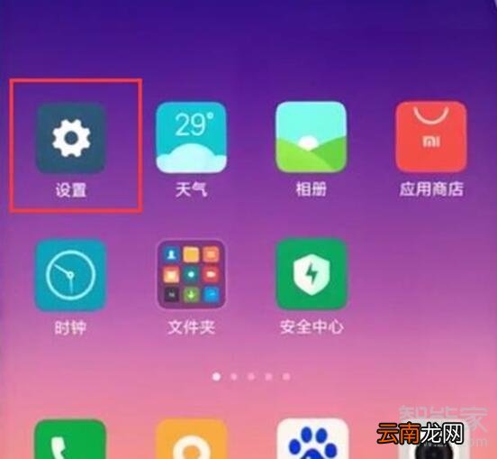 小米9pro怎么关闭拍照水印
