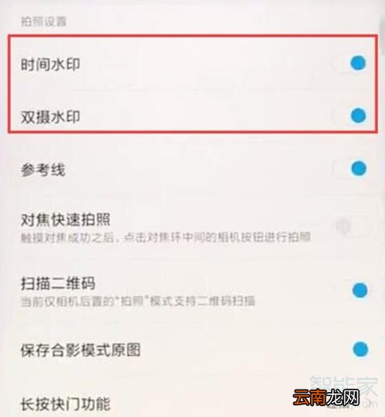 小米9pro怎么关闭拍照水印