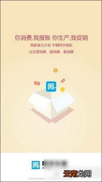 阿字报账app具体使用流程讲解